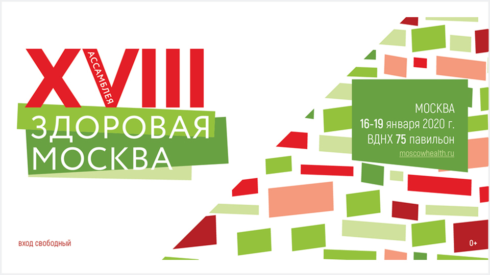 Трёхликая «медицина будущего» от Правительства Москвы
