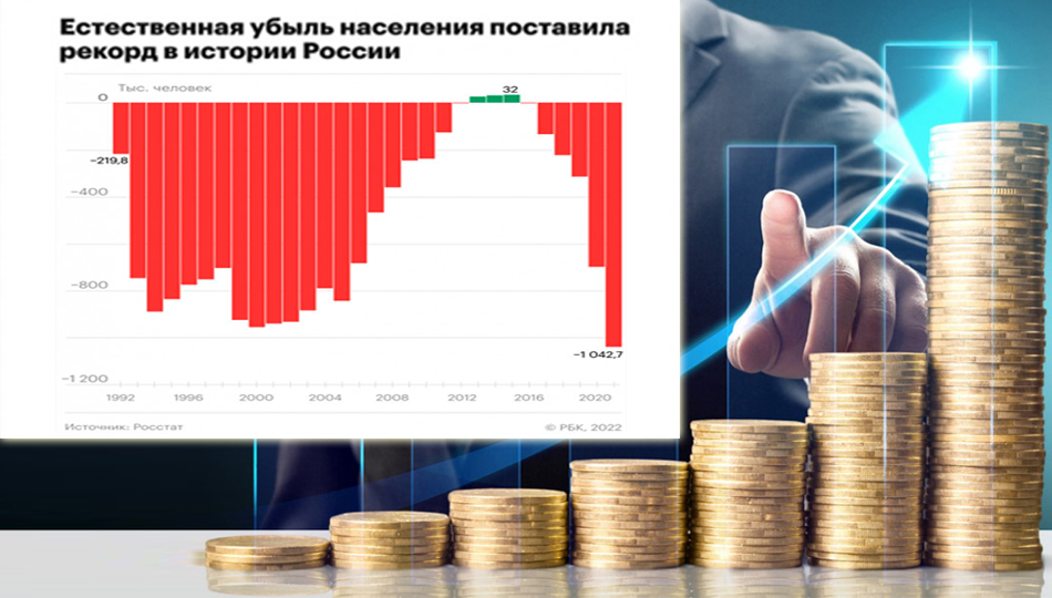 Демографическая бездна глубже, чем при Ельцине