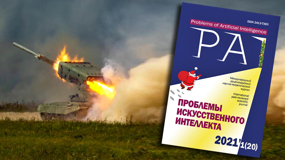 Донецк мобилизует искусственный интеллект