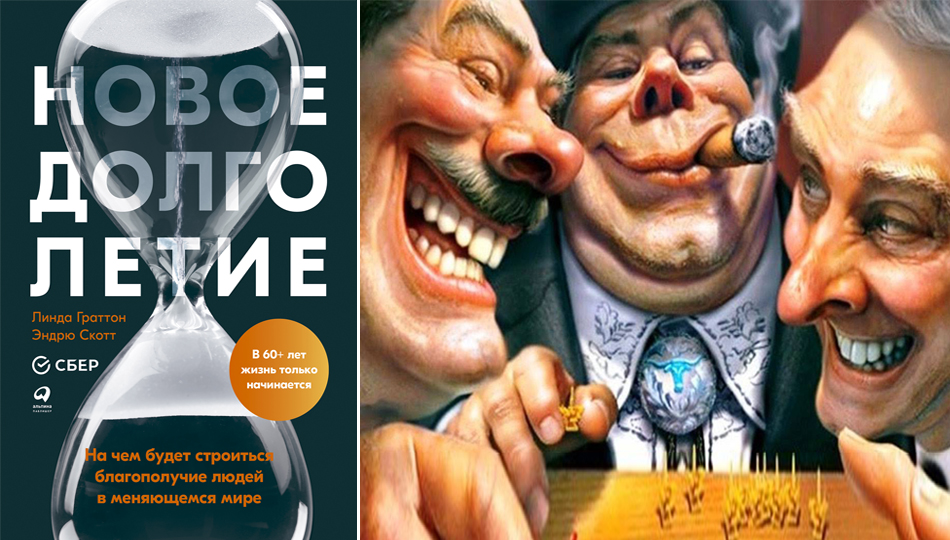 Глобальный капитализм не даст людям жить дольше