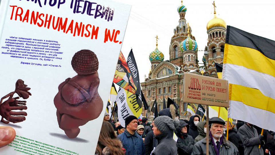 Трясина добровольной киборгизации засасывает православных