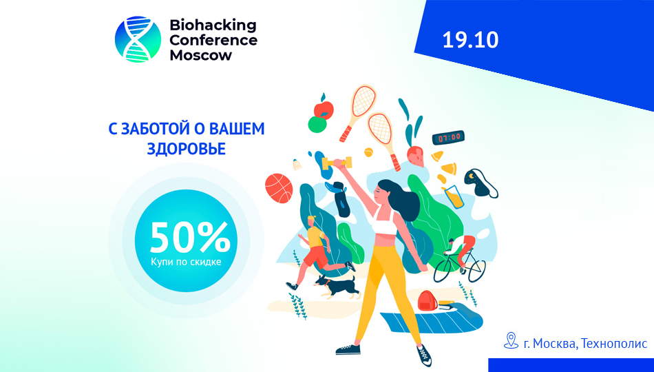 Стать лучшей версией себя: здоровье, молодость, долголетие