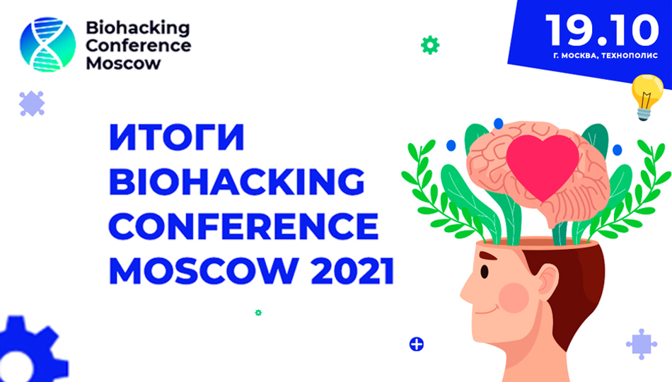 7 часов от ведущих экспертов о здоровом долголетии